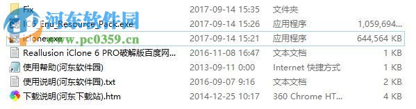 Reallusion iClone Pro 7下载 7.02.0904.1 破解版