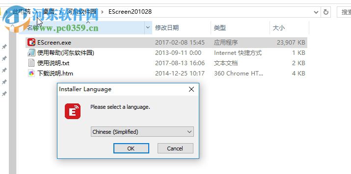 escreen无线传屏 2.0.1028 官方版
