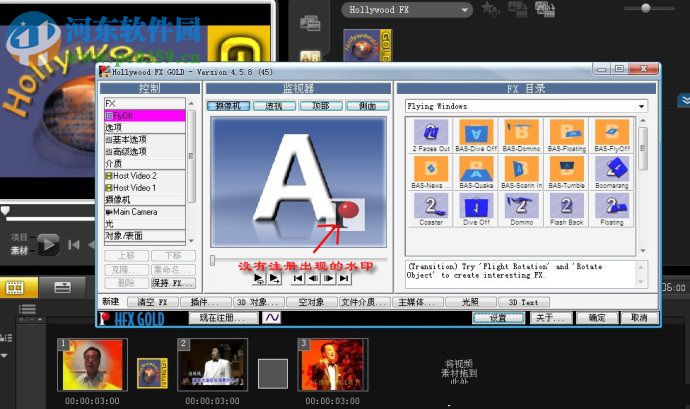 会声会影好莱坞插件 4.58 免费版