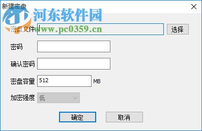 易安密盘(虚拟磁盘创建) 1.0.0.1 绿色免费版