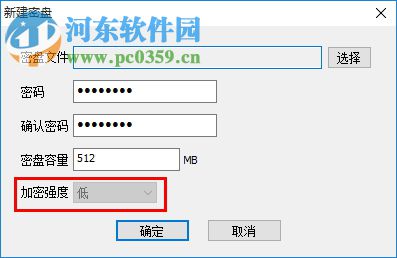 易安密盘(虚拟磁盘创建) 1.0.0.1 绿色免费版