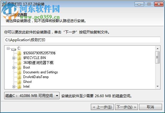 极致订单打印管理系统