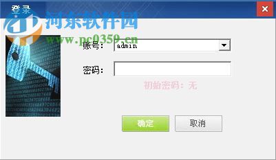 极致订单打印管理系统