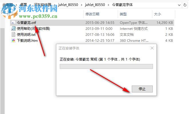 今昔豪龙字体 免费版