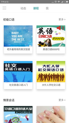 塔塔英语口语(1)