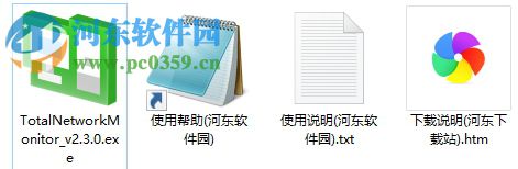 Total Network Monitor下载(网络性能监视器) 2.3.0 免费版