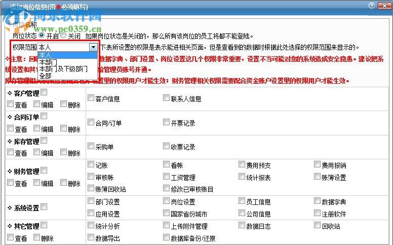 金智企业电子账簿下载 2012.2.08.08 官方版