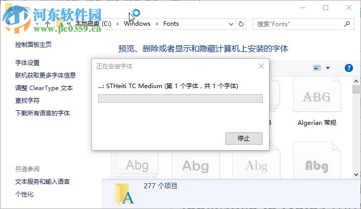 夏日香气字体 免费版