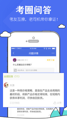 人力资源师毙考题(2)