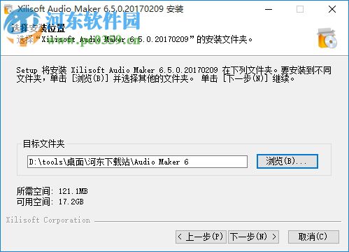 Xilisoft Audio Maker(音频编辑制作软件) 6.5.0 破解版