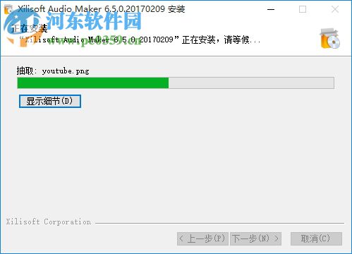 Xilisoft Audio Maker(音频编辑制作软件) 6.5.0 破解版