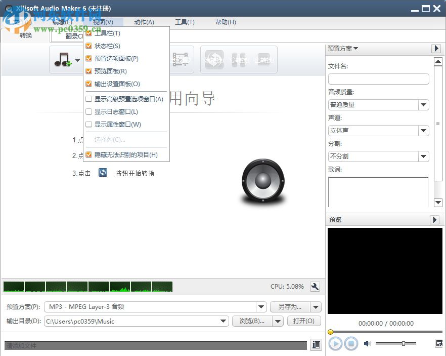Xilisoft Audio Maker(音频编辑制作软件) 6.5.0 破解版