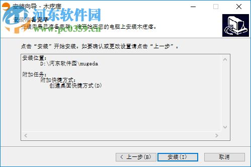 木疙瘩软件(HTML5制作工具) 0.1.7.1 官方版