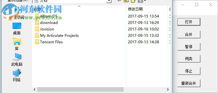 ts merger tools(ts视频合并软件) 1.0 绿色汉化版