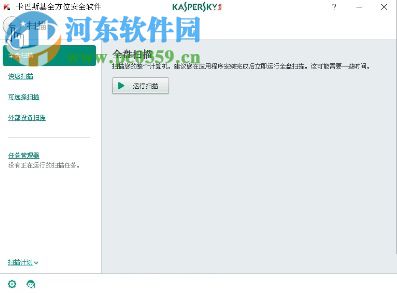 卡巴斯基全方位安全软件下载 18.0.0.405 官方版