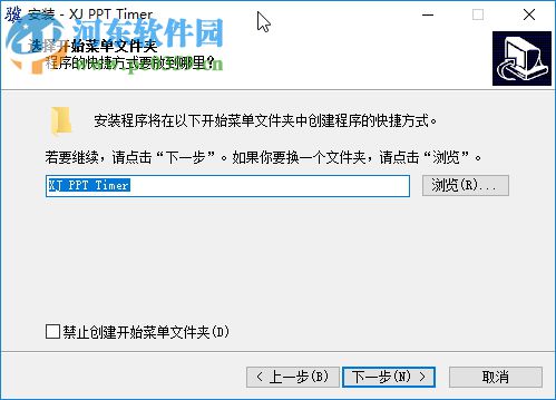 小骥ppt计时器 1.3 免费版
