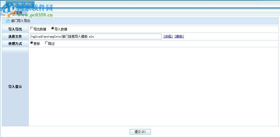 悠索工作任务系统 5.6.2 官方版