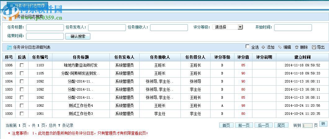 悠索工作任务系统 5.6.2 官方版