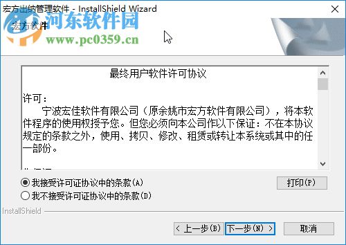 宏方出纳管理软件 5.1 官方版