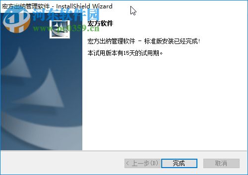 宏方出纳管理软件 5.1 官方版