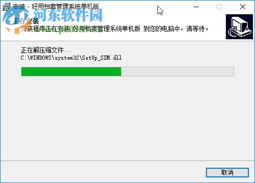 好用档案管理系统 3.23 单机版
