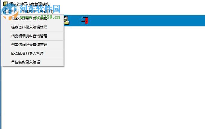 好用档案管理系统 3.23 单机版