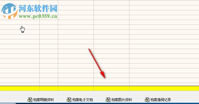 好用档案管理系统 3.23 单机版
