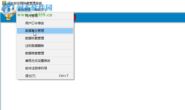 好用档案管理系统 3.23 单机版