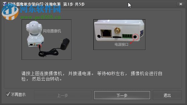 familyab家安宝电脑端软件 3.1.9 官方版