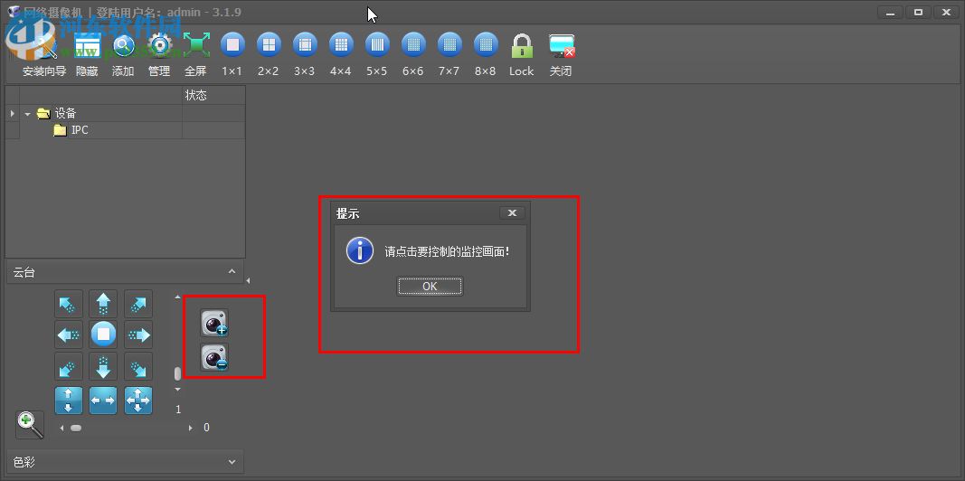 familyab家安宝电脑端软件 3.1.9 官方版