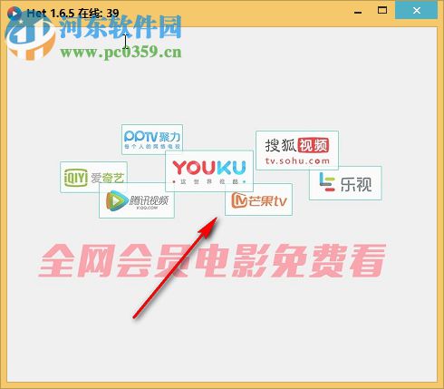 het player 1.6.5 免费版