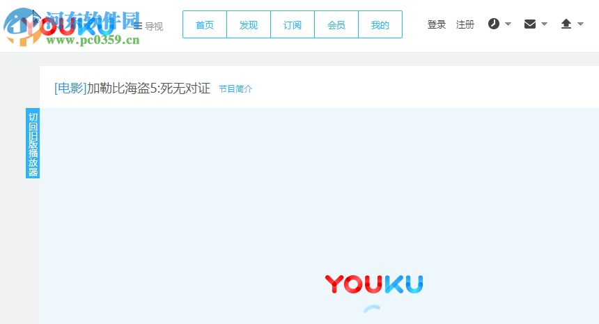het player 1.6.5 免费版