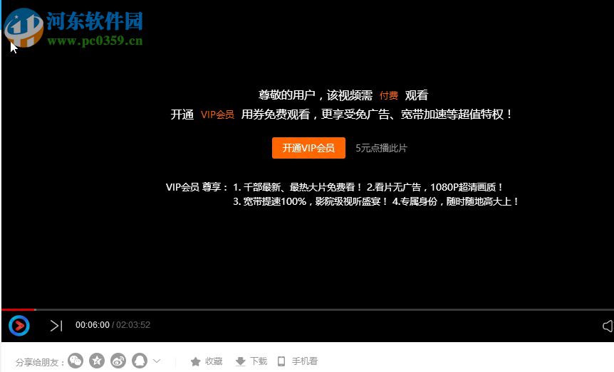 het player 1.6.5 免费版