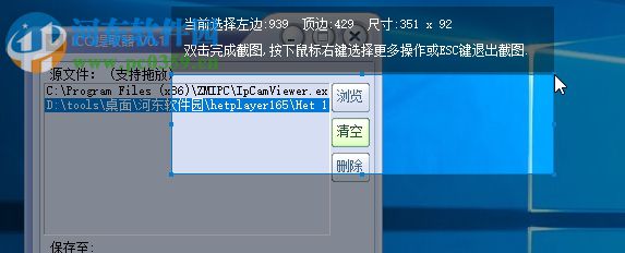 截图ocr 2.2 免费版