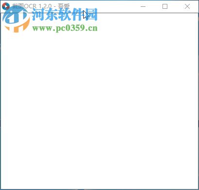 截图ocr 2.2 免费版