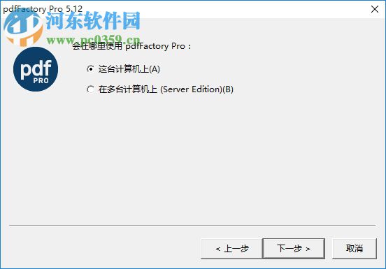 autodwg PdfFactory pro注册码生成器