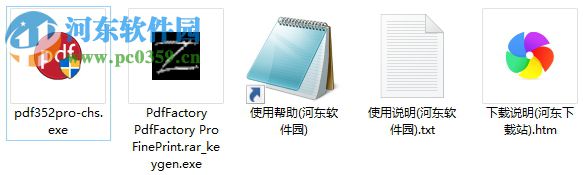 pdfFactory Pro3.52汉化注册版
