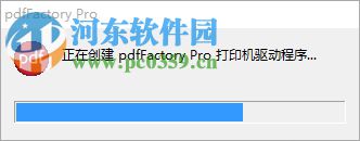 pdfFactory Pro3.52汉化注册版