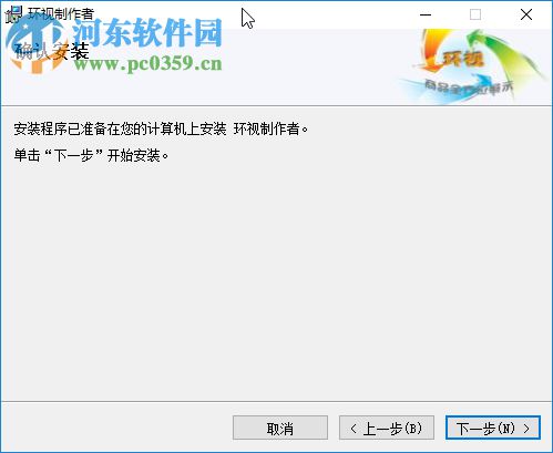 八倍环视制作者下载 2.5.0 最新版