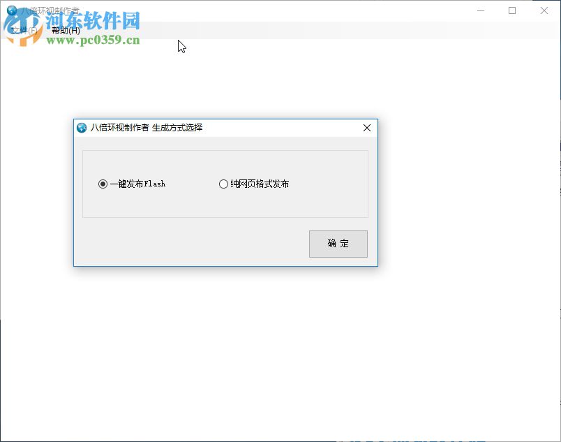 八倍环视制作者下载 2.5.0 最新版