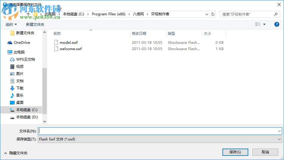 八倍环视制作者下载 2.5.0 最新版