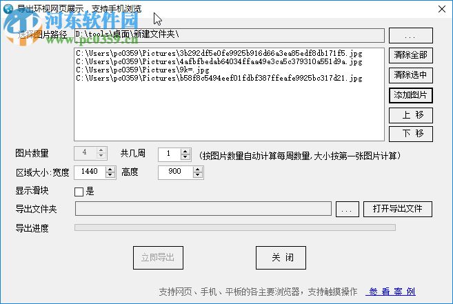 八倍环视制作者下载 2.5.0 最新版