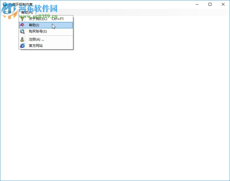 八倍环视制作者下载 2.5.0 最新版