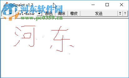 QQ手写板下载(QQpaint) 1.2 绿色版