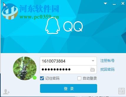 QQ手写板下载(QQpaint) 1.2 绿色版