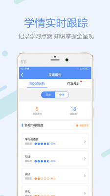 一拍作业学生(4)