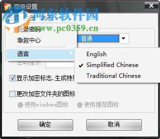 恒波文件夹加密器下载 5.56 官方版