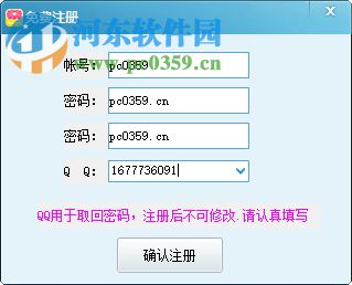 美柚圈子群发机下载 4.8 免费版