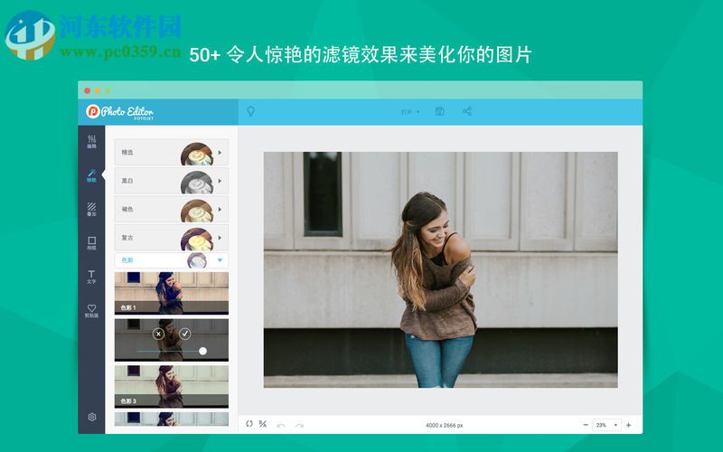 FotoJet Photo Editor for mac(图片编辑软件) 1.0.0 免费版