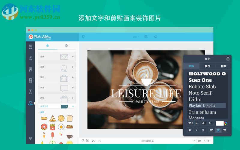 FotoJet Photo Editor for mac(图片编辑软件) 1.0.0 免费版